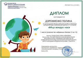 Всероссийская познавательная онлайн - олимпиада Всероссийская познавательная онлайн - олимпиада.