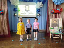 «Пушкинский день» «Пушкинский день».